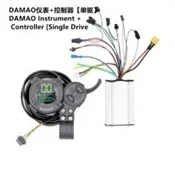 Pack contrôleur et tableau de bord Damao 48 V / 60 V 22 A
